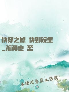 快穿之媳婦快到碗里來