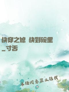 快穿之媳婦快到碗里來