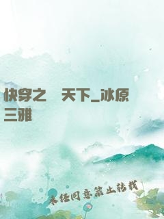 快穿之嬌寵天下