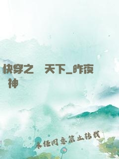 快穿之嬌寵天下