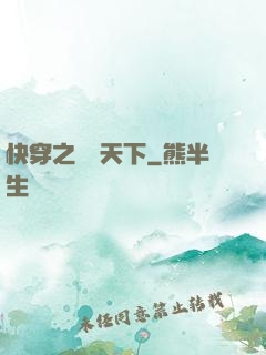 快穿之嬌寵天下