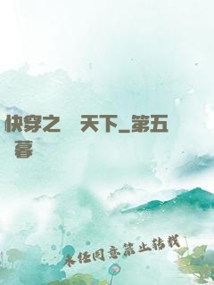 快穿之嬌寵天下