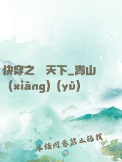 快穿之嬌寵天下