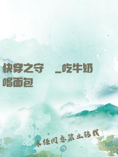 快穿之守燈靈
