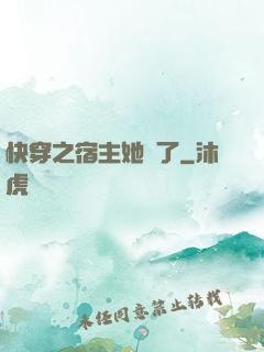 快穿之宿主她飄了