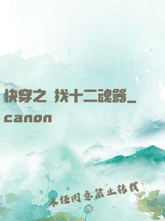 快穿之尋找十二魂器