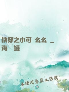 快穿之小可愛么么噠