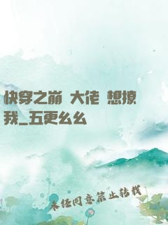 快穿之崩壞大佬總想撩我
