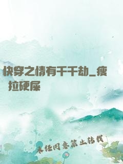 快穿之情有千千劫