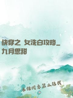 快穿之惡女洗白攻略