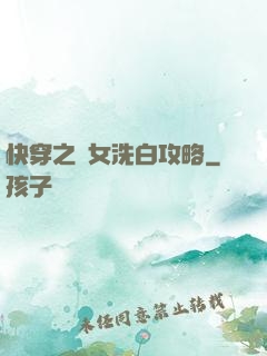 快穿之惡女洗白攻略
