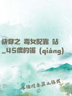 快穿之惡毒女配靠邊站
