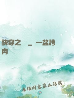 快穿之愛憐