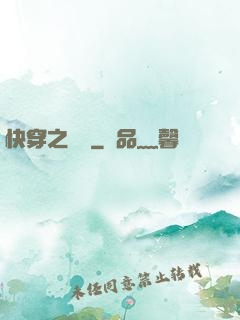 快穿之愛憐