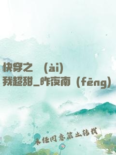 快穿之戀愛(ài)選我超甜