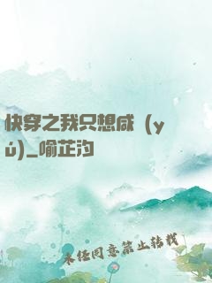 快穿之我只想咸魚(yú)