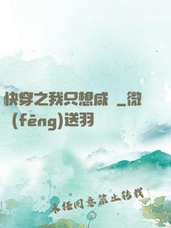 快穿之我只想咸魚