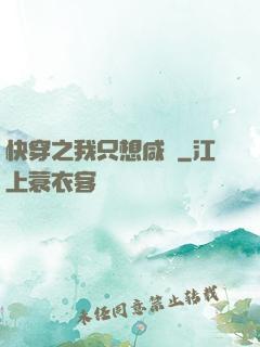 快穿之我只想咸魚