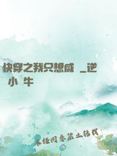 快穿之我只想咸魚