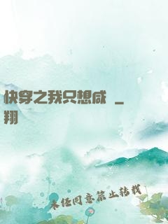 快穿之我只想咸魚