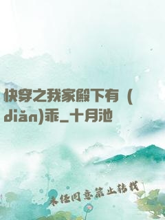 快穿之我家殿下有點(diǎn)乖