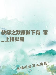 快穿之我家殿下有點乖