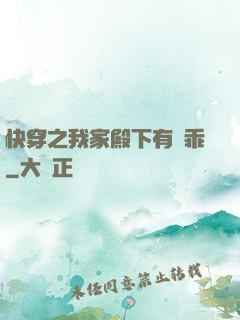 快穿之我家殿下有點乖