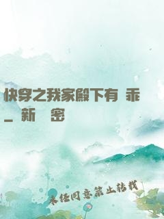 快穿之我家殿下有點乖