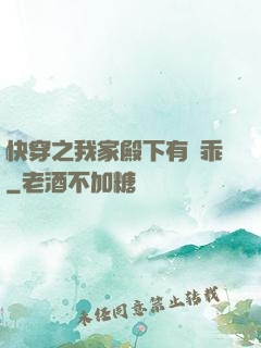 快穿之我家殿下有點乖