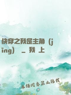 快穿之我是主角經(jīng)驗點