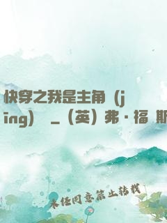 快穿之我是主角經(jīng)驗點