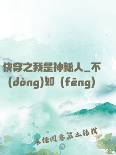 快穿之我是神秘人