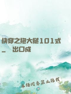 快穿之抱大腿101式