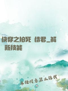 快穿之拍死劇情君