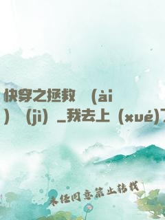 快穿之拯救戀愛(ài)腦計(jì)劃