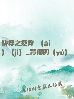 快穿之拯救戀愛(ài)腦計(jì)劃