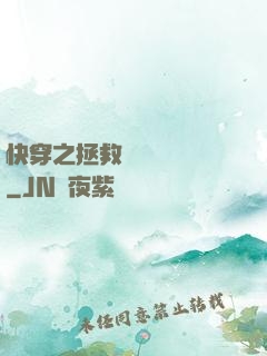 快穿之拯救戀愛腦計劃
