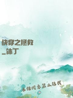 快穿之拯救戀愛腦計劃