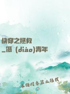 快穿之拯救戀愛腦計劃
