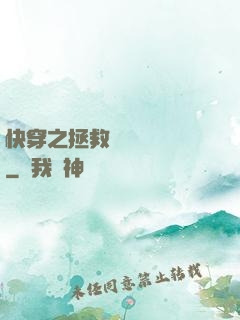 快穿之拯救戀愛腦計劃
