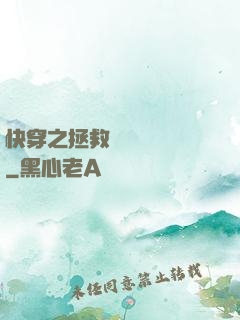 快穿之拯救戀愛腦計劃