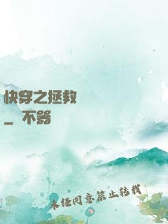 快穿之拯救戀愛腦計劃