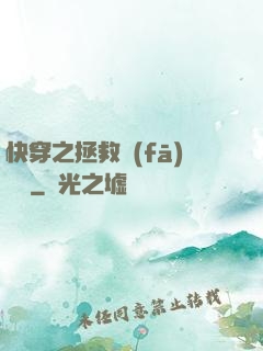 快穿之拯救發(fā)際線