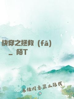快穿之拯救發(fā)際線