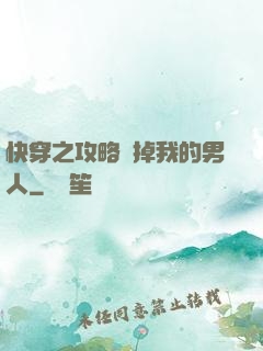 快穿之攻略殺掉我的男人