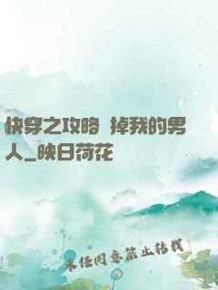 快穿之攻略殺掉我的男人