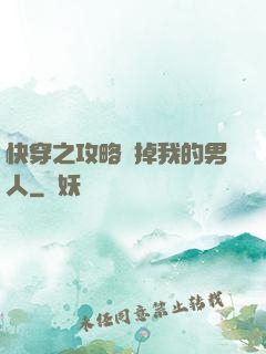 快穿之攻略殺掉我的男人