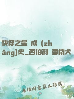 快穿之星際成長(zhǎng)史