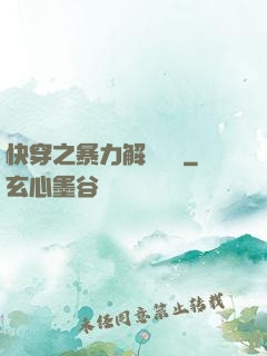 快穿之暴力解決問題