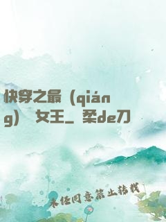 快穿之最強(qiáng)偽裝女王